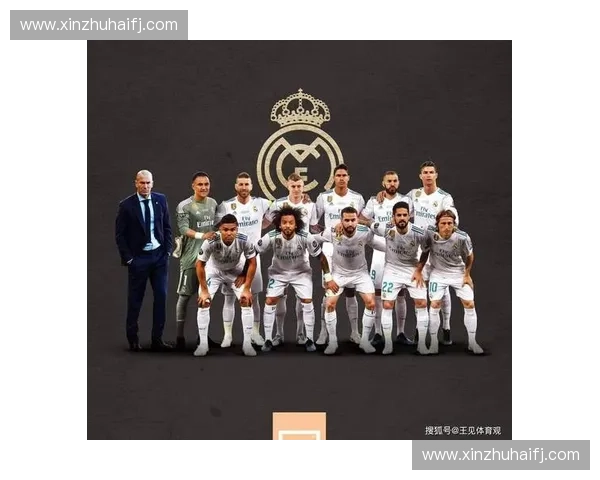 皇马欧冠夺冠历史回顾与统计分析 解读14次辉煌成就背后的故事