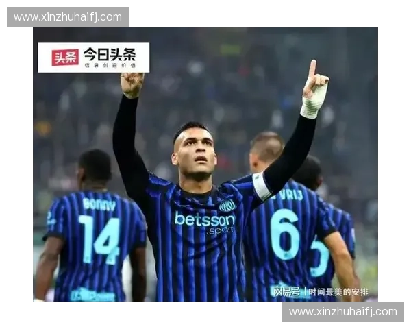国际米兰豪取关键胜利球队状态回暖核心球员表现闪耀全场