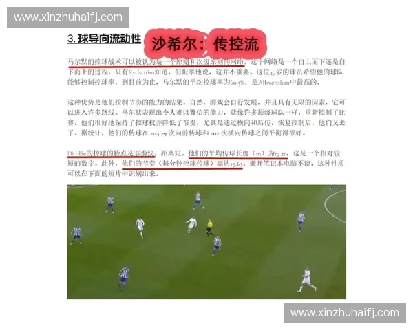 深入剖析足球赛事对阵双方表现数据及战术走势预测分析